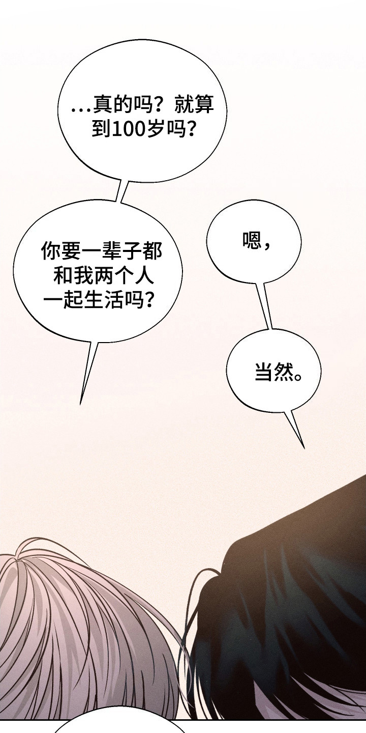 玩具熊的错误漫画,第7话4图