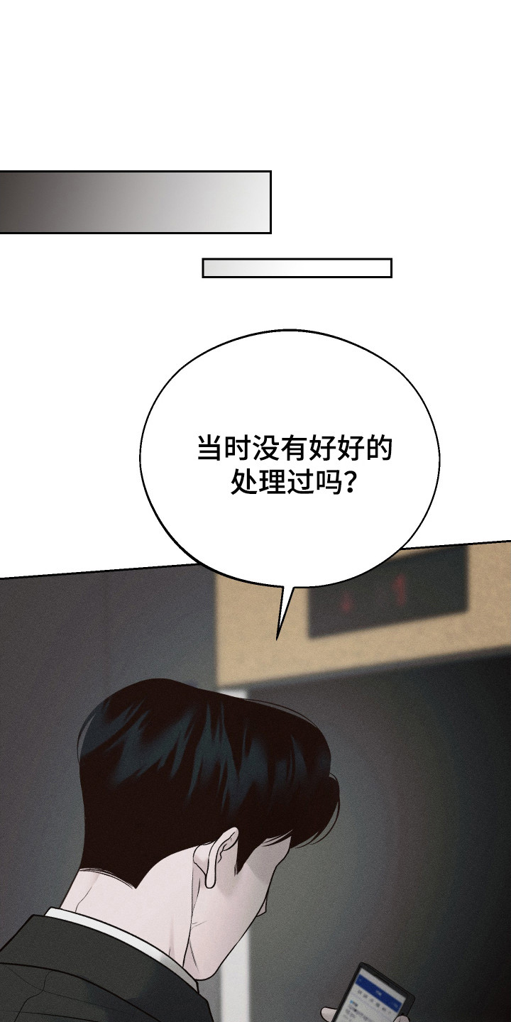 玩具熊的错误漫画,第9话1图