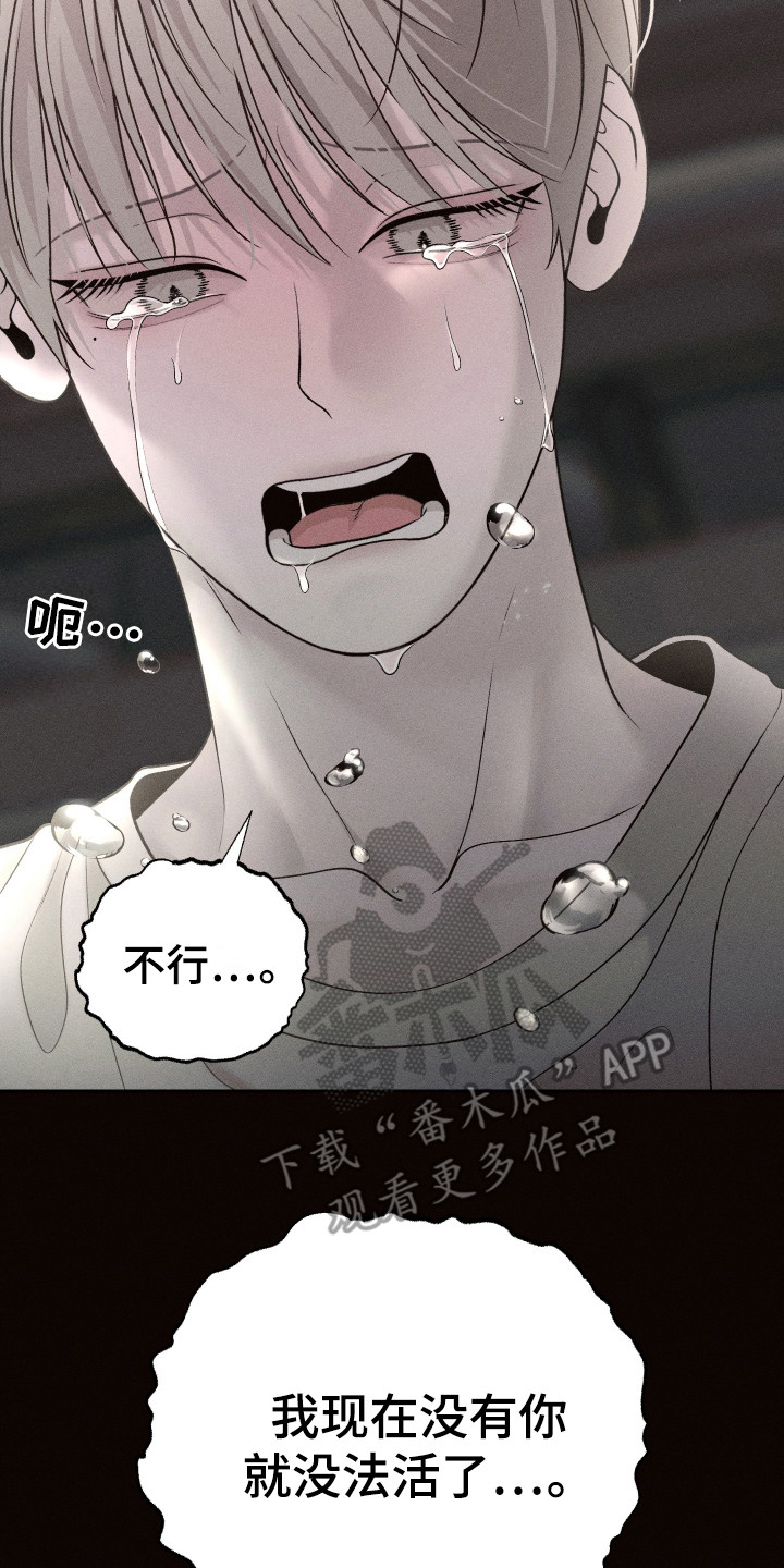 玩具熊的错误漫画,第10话2图