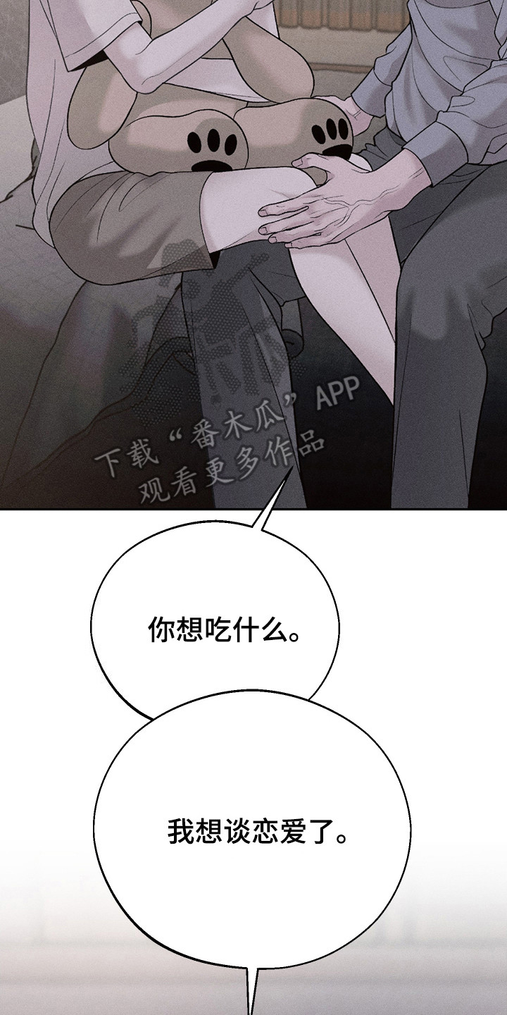 玩具熊的错误漫画,第7话2图