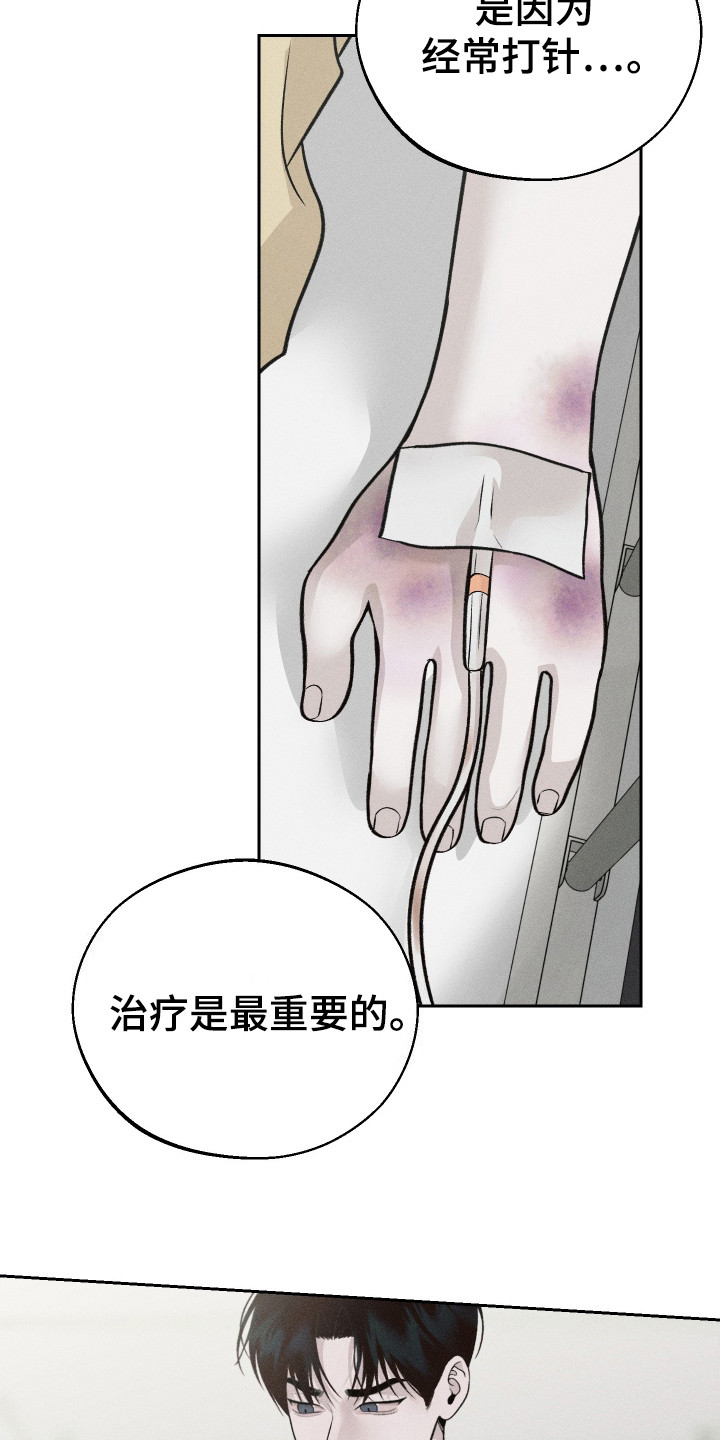 玩具熊的错误漫画,第3话2图