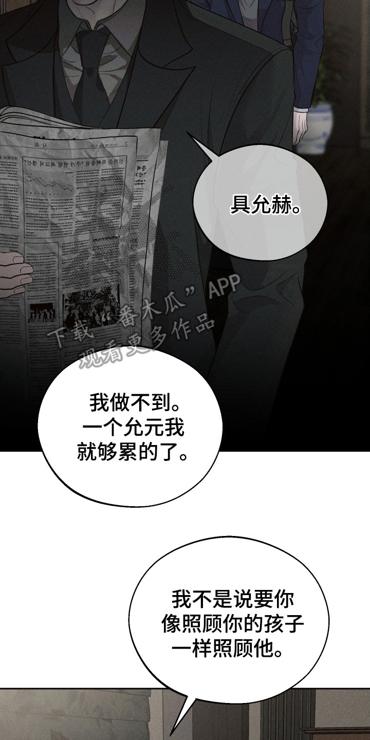 玩具熊的错误漫画,第1话2图