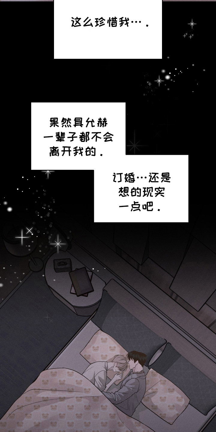 玩具熊的错误漫画,第7话4图