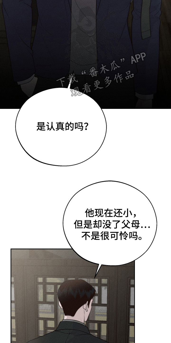 玩具熊的错误漫画,第1话4图