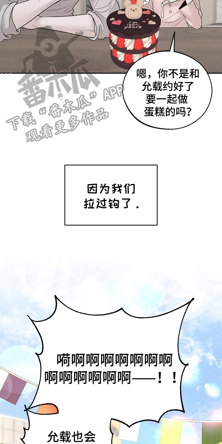 玩具熊的错误韩漫在线看完整漫画,第9话4图