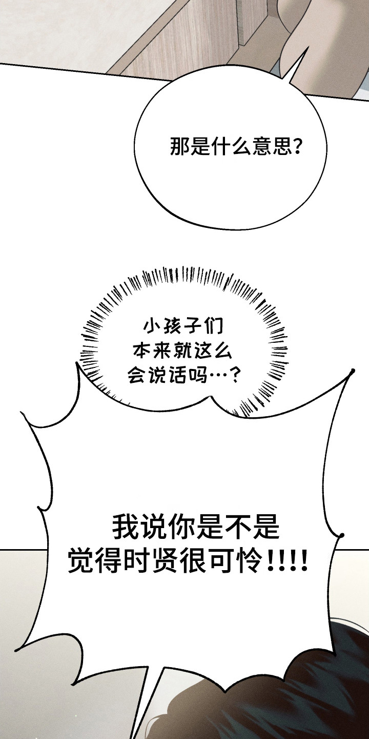 玩具熊的错误漫画,第3话4图