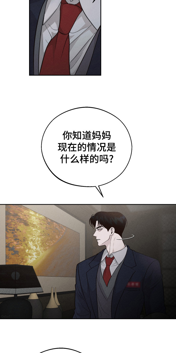 玩具熊的错误漫画,第1话4图