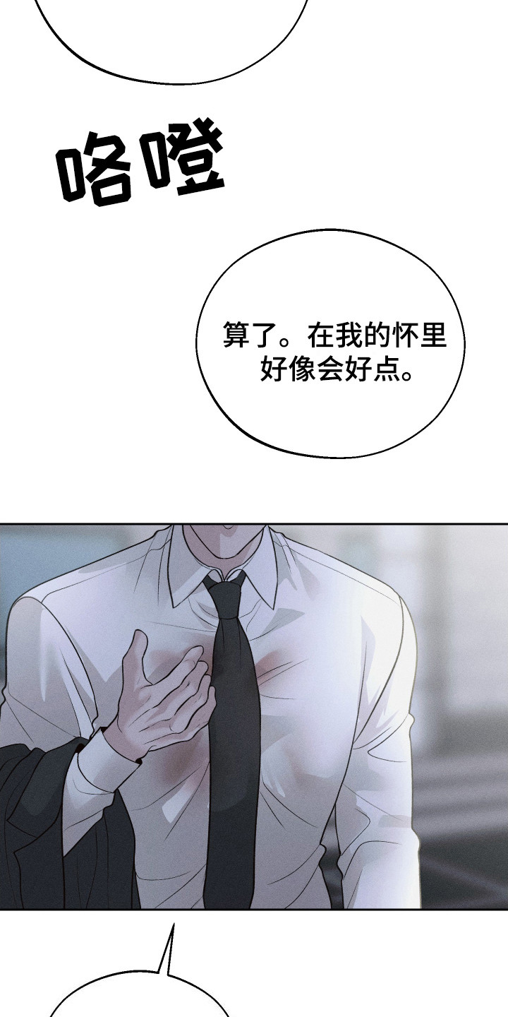 玩具熊的错误漫画,第3话2图