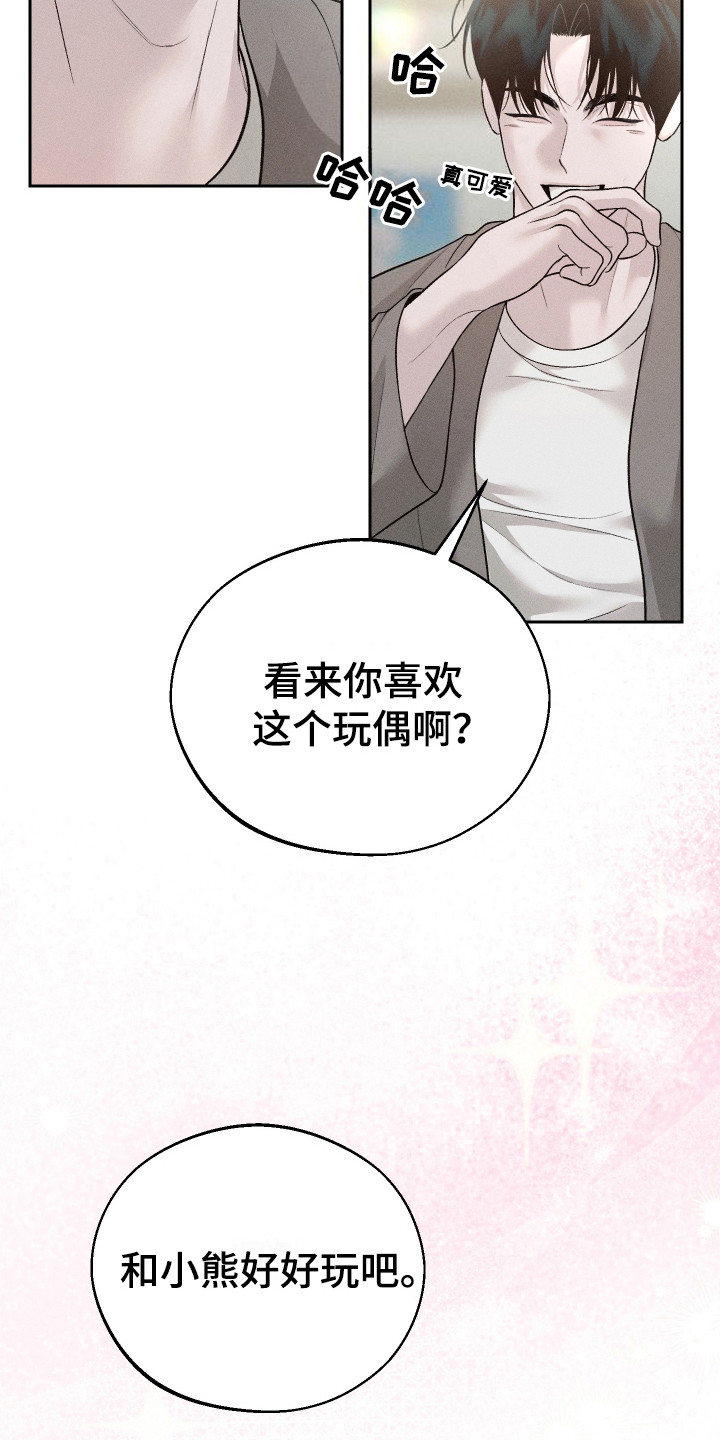 玩具熊的错误漫画,第4话4图