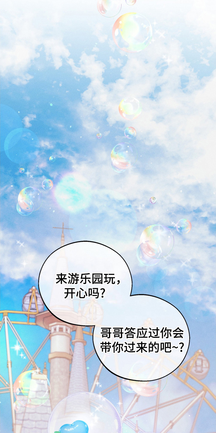 玩具熊的错误韩漫在线看完整漫画,第9话5图