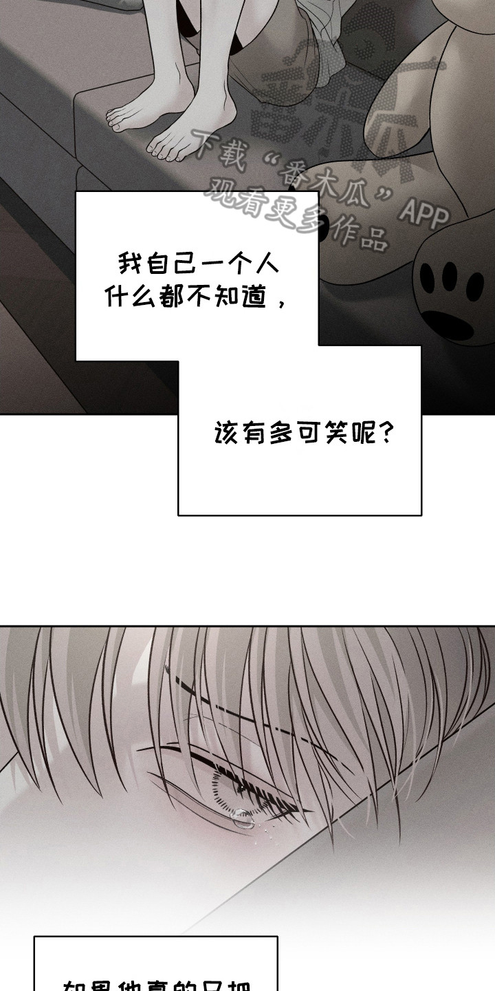 玩具熊的错误韩漫在线看完整漫画,第9话3图