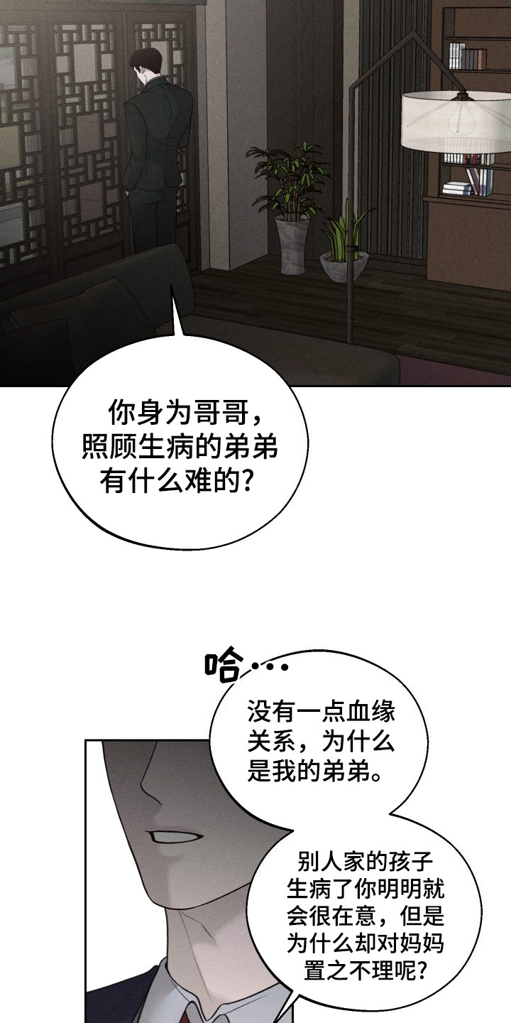 玩具熊的错误漫画,第1话3图