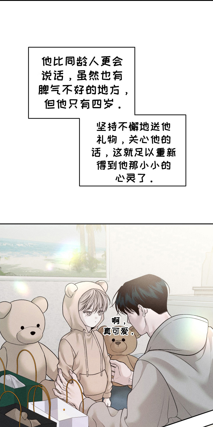 玩具熊的错误漫画,第4话2图