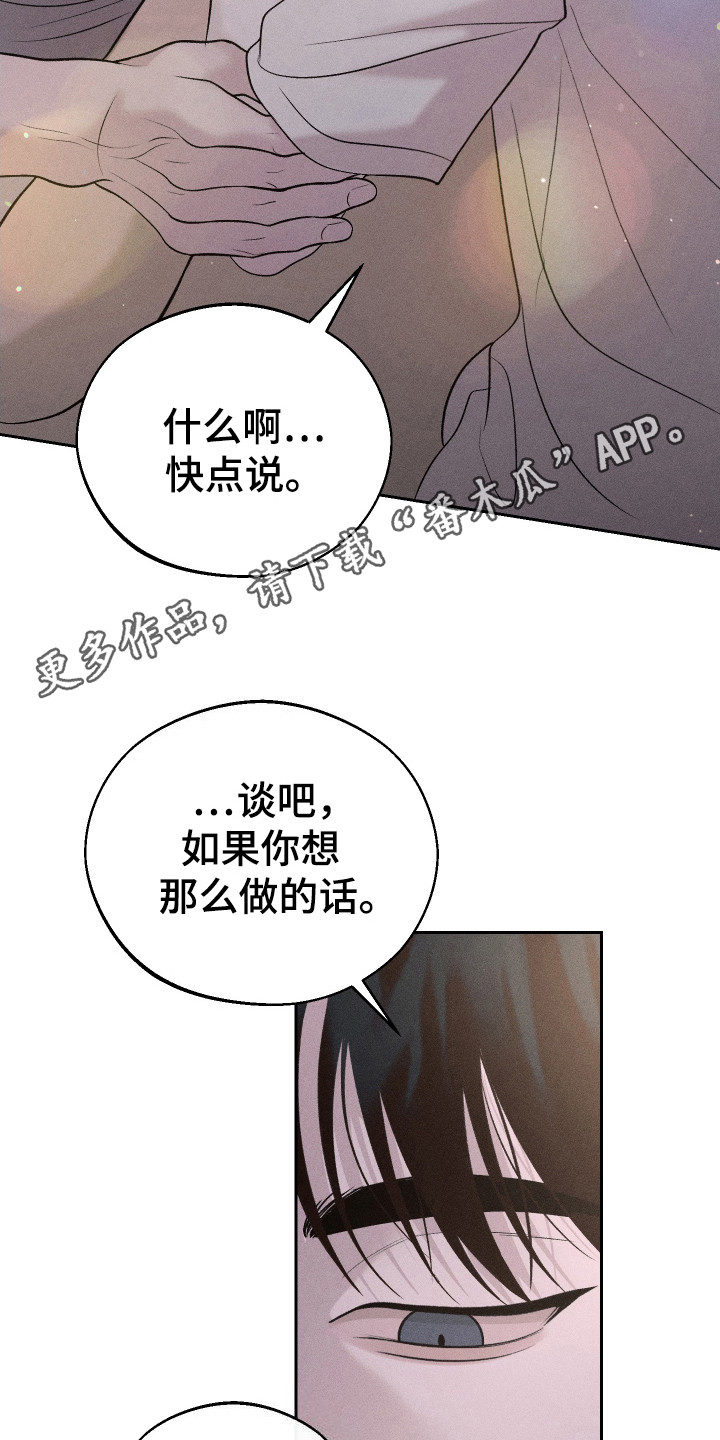 玩具熊的错误漫画,第7话1图