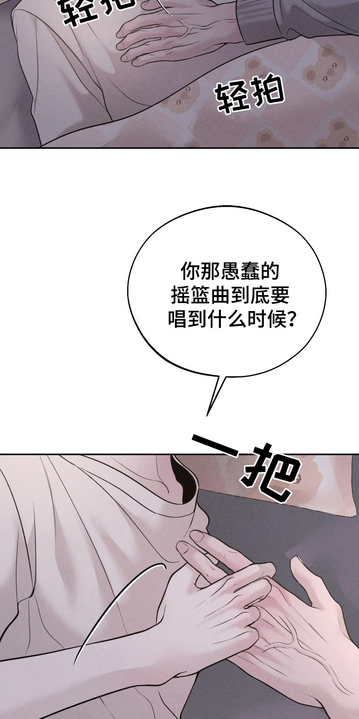 玩具熊的错误漫画,第7话1图