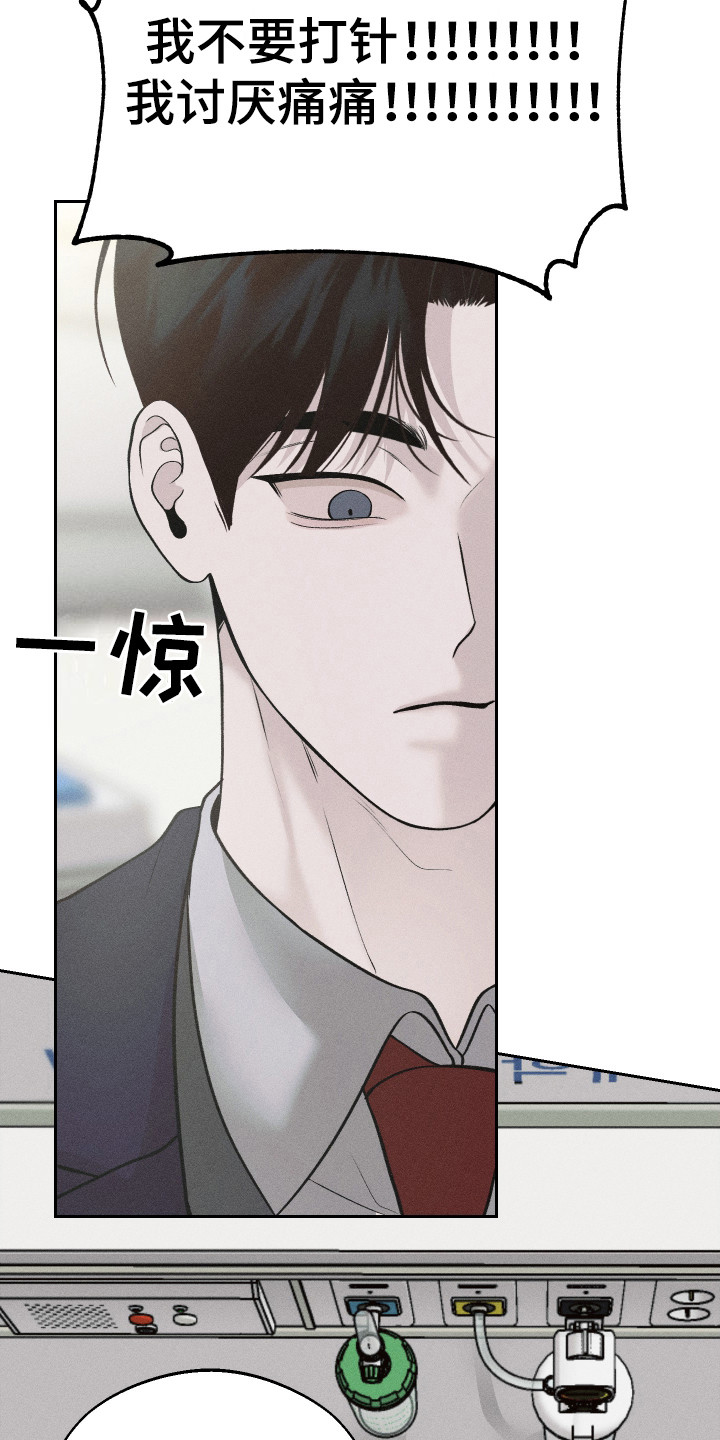 玩具熊的错误漫画,第3话3图