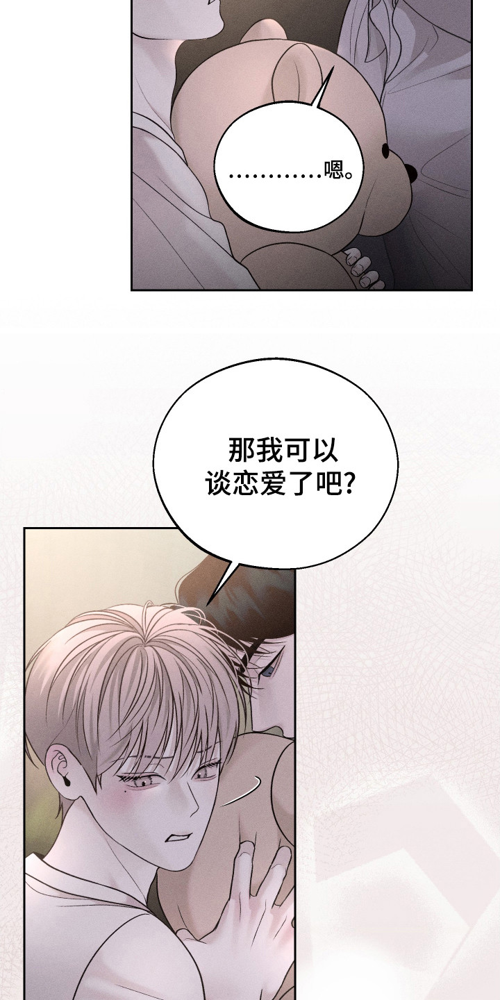 玩具熊的错误漫画,第7话4图