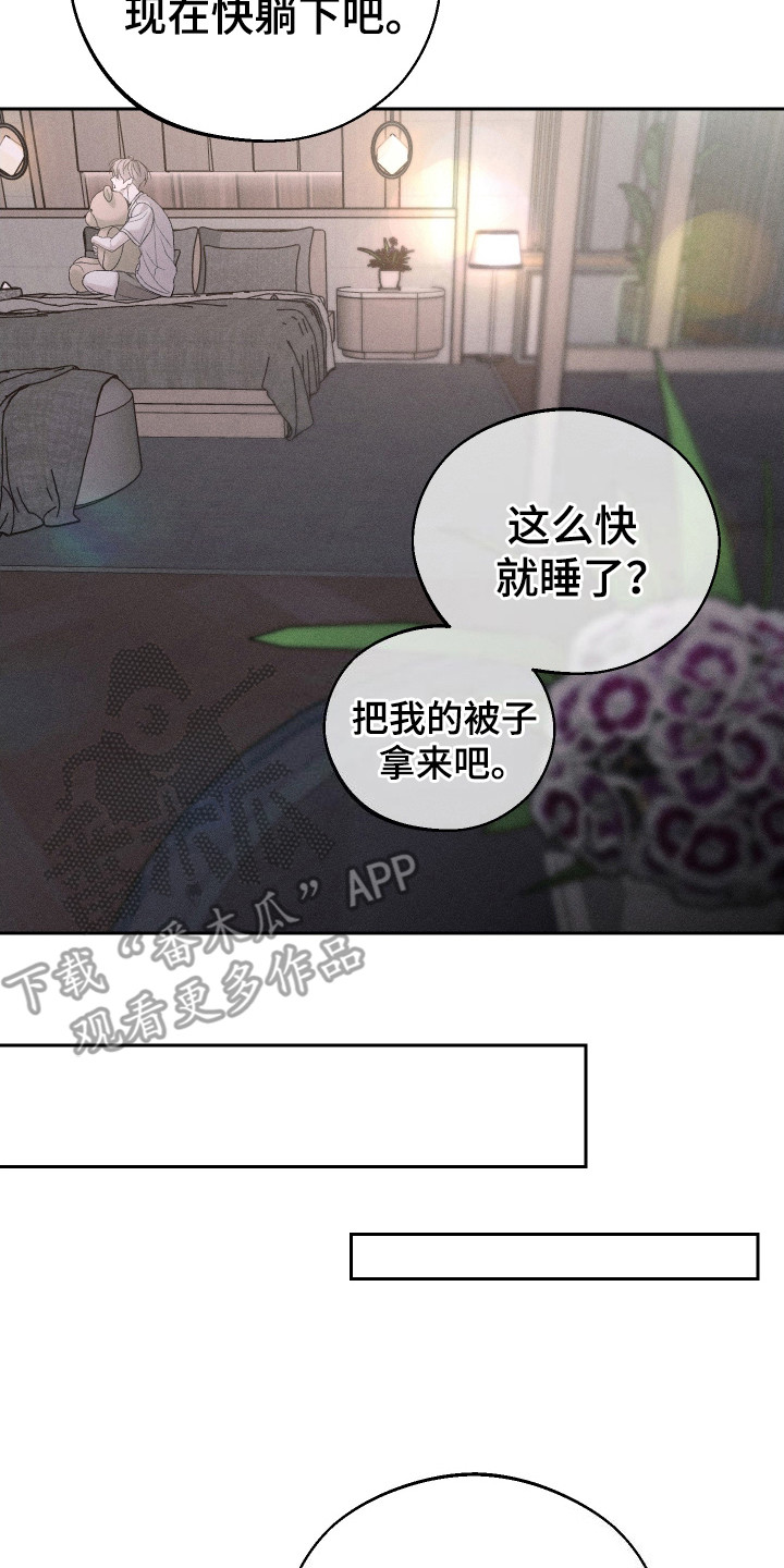 玩具熊的错误漫画,第7话4图