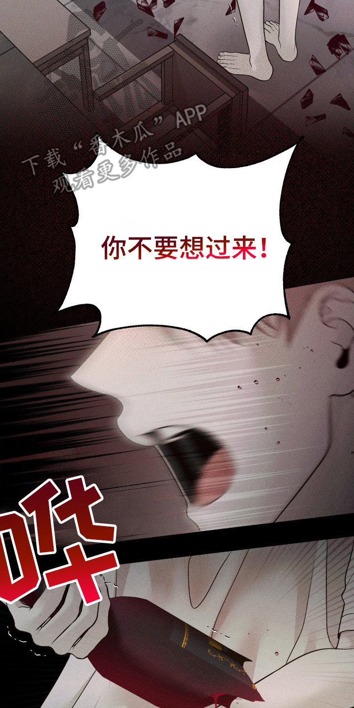 玩具熊的错误漫画,第10话4图