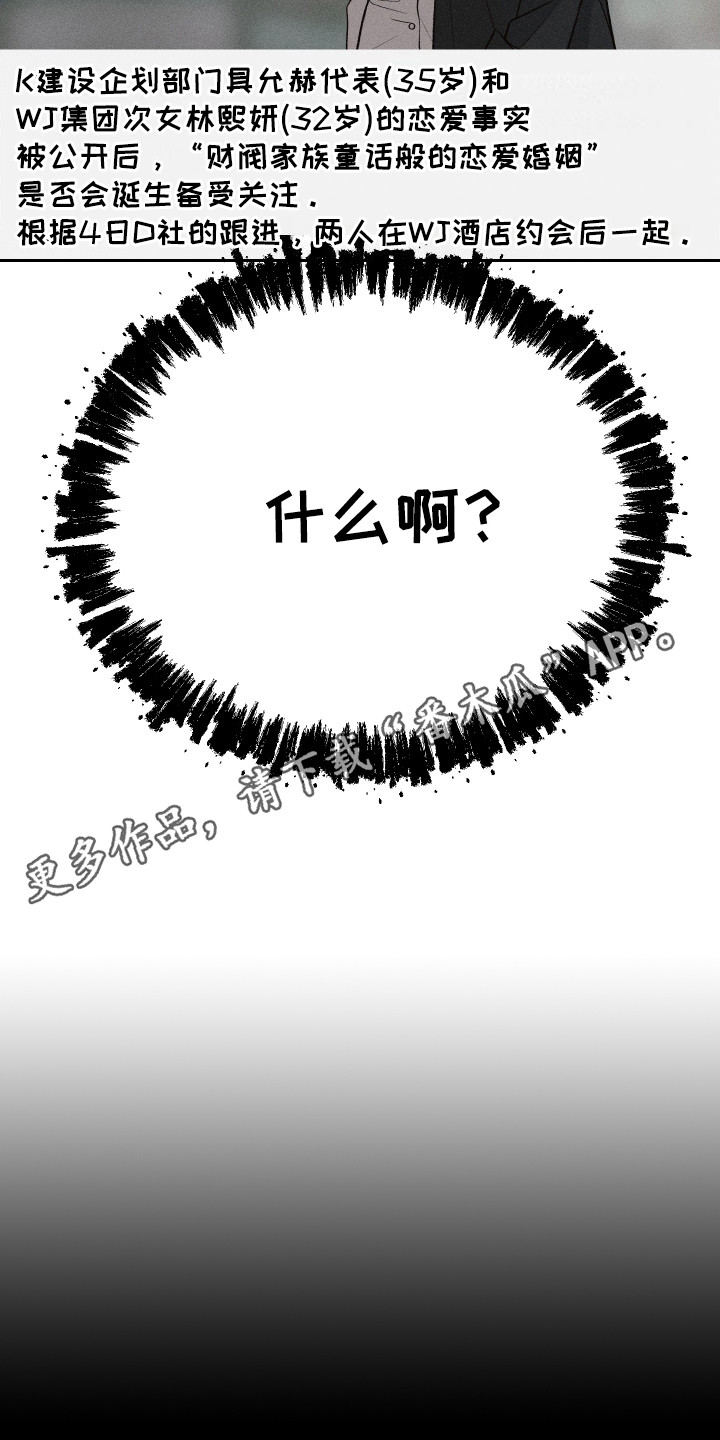 玩具熊的错误漫画,第8话1图