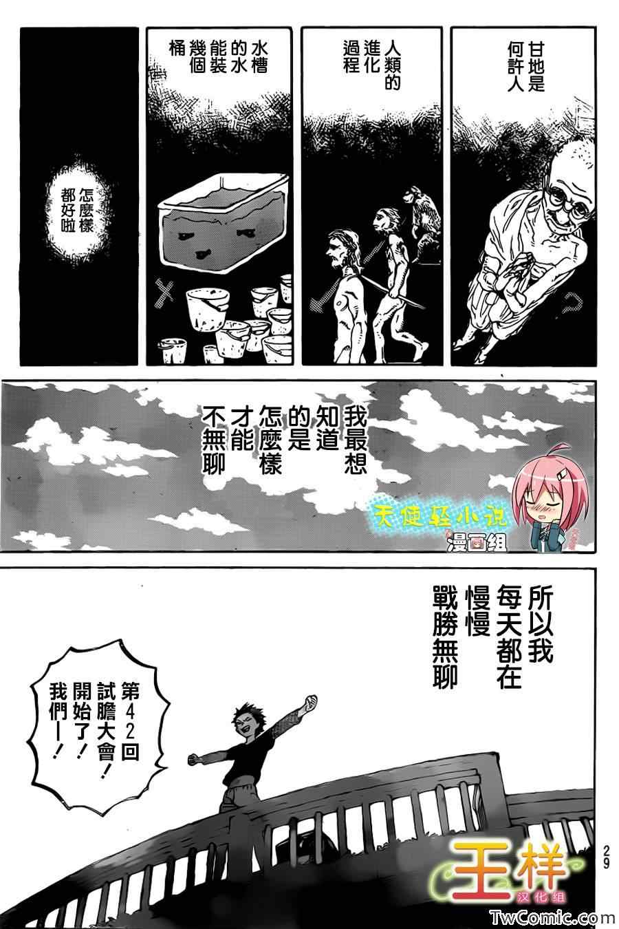 声之形漫画,第1话5图