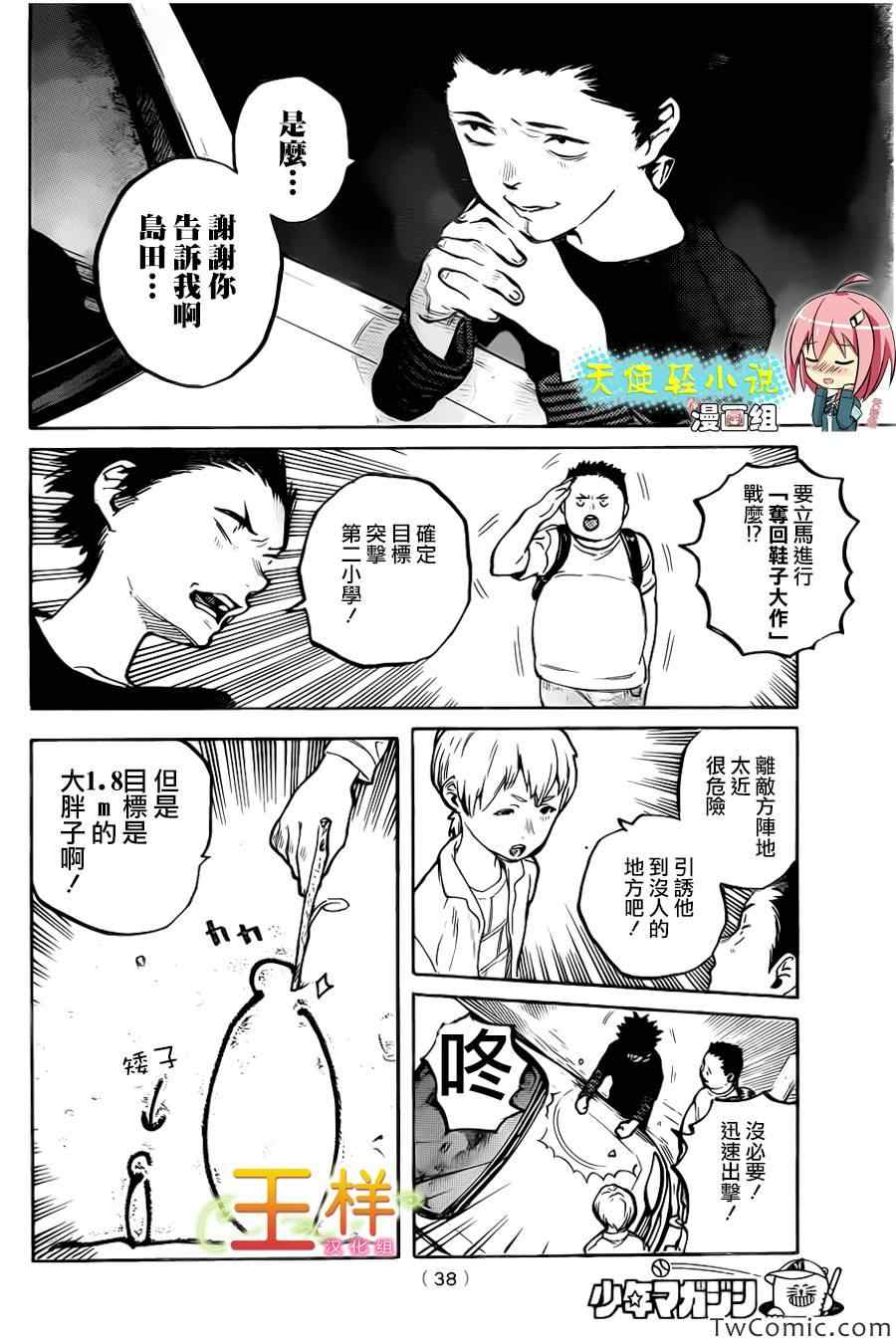 声之形漫画,第1话4图