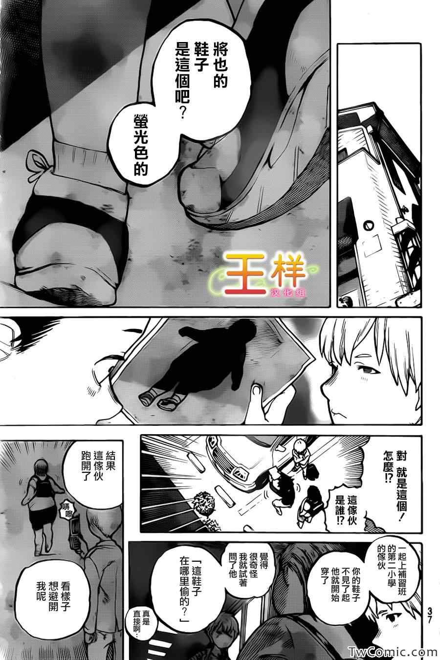 声之形漫画,第1话3图