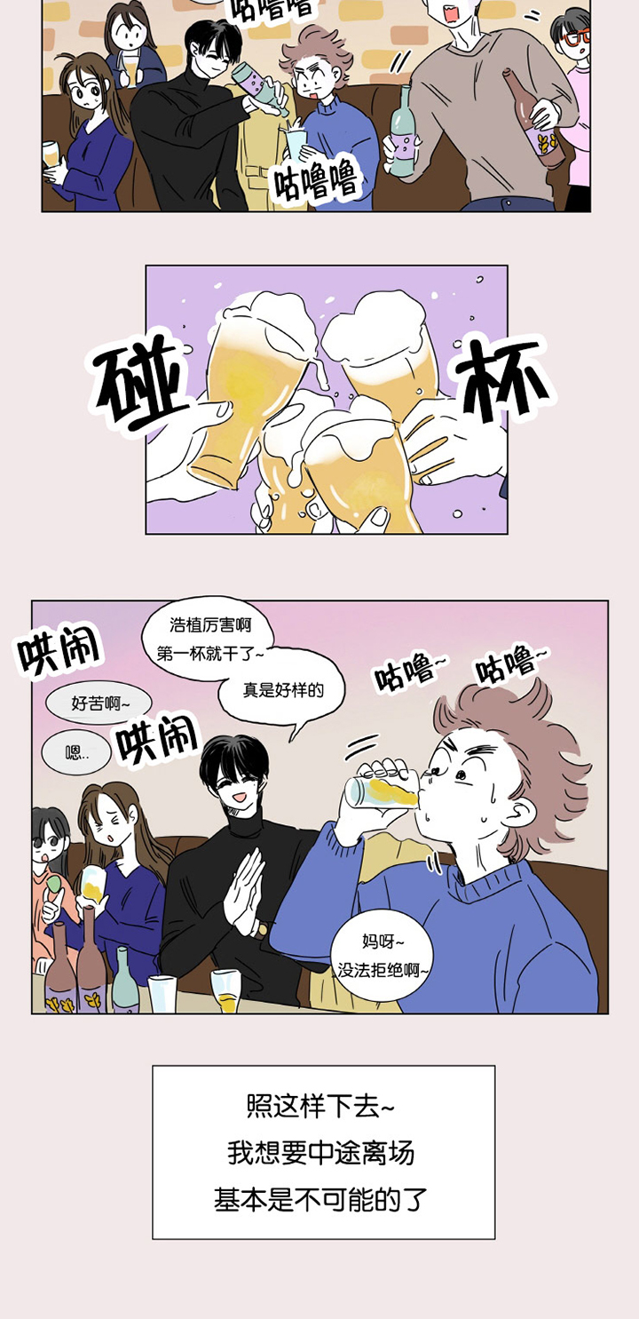 一家四口漫画,第3章：并不是梦4图