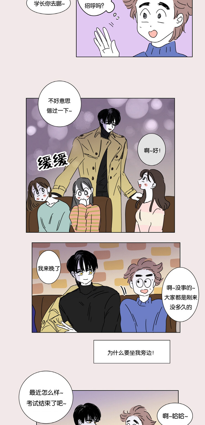 一家四口漫画,第3章：并不是梦2图