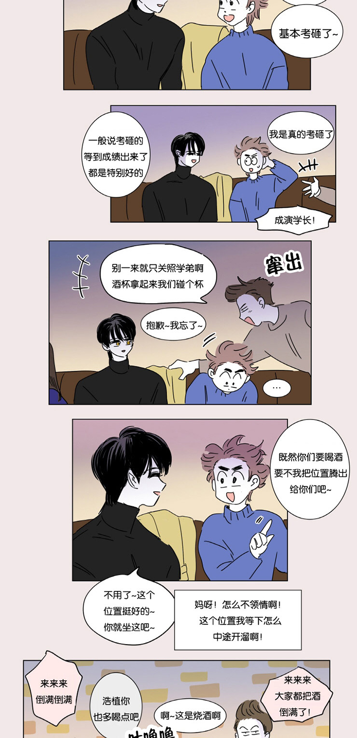 一家四口漫画,第3章：并不是梦3图