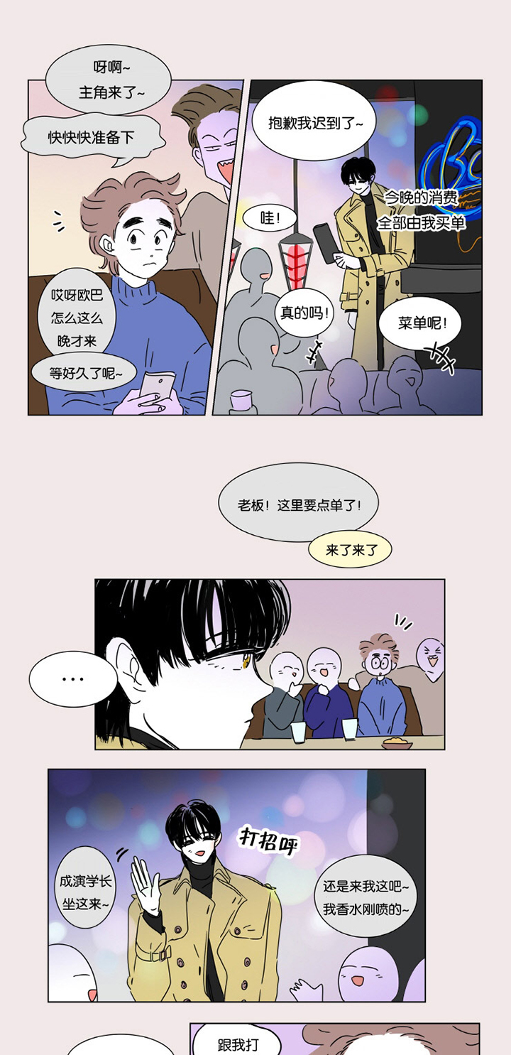 一家四口漫画,第3章：并不是梦1图