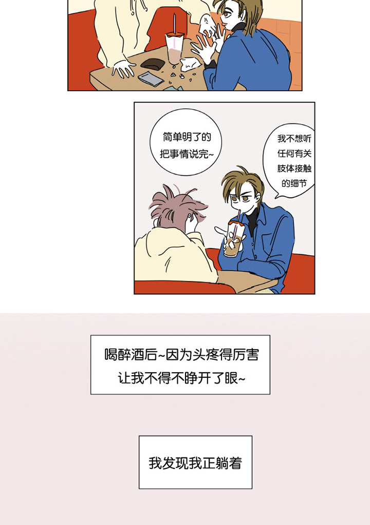 一家四口漫画,第3章：并不是梦4图