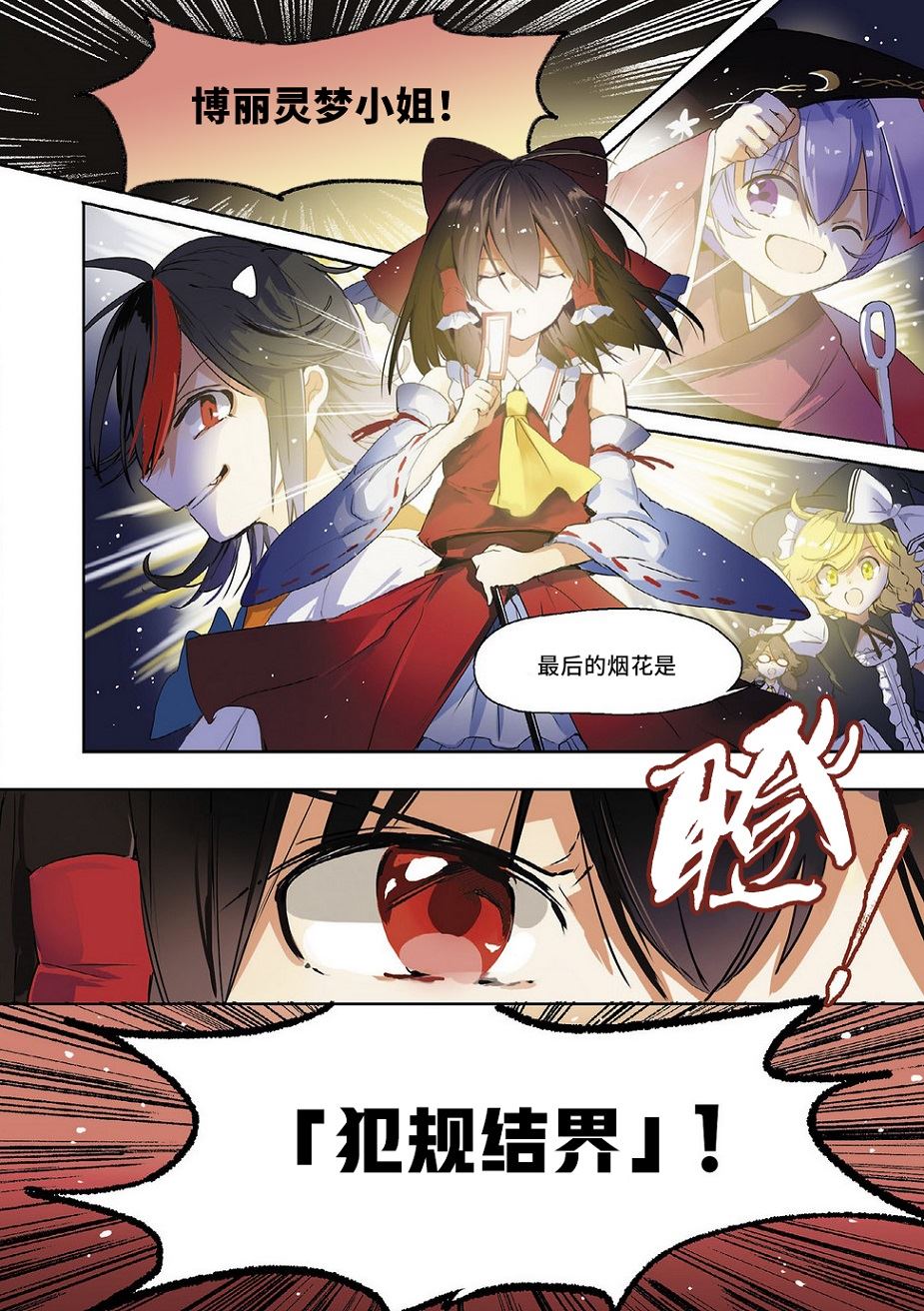 宇佐见的魔法书漫画,第3话2图