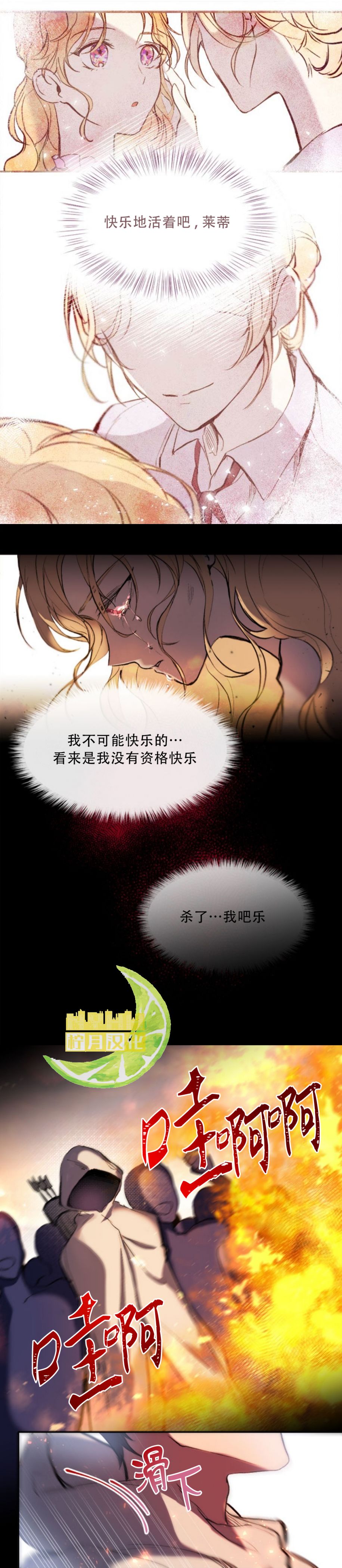 到此为止，去找新家吧漫画,短篇1图