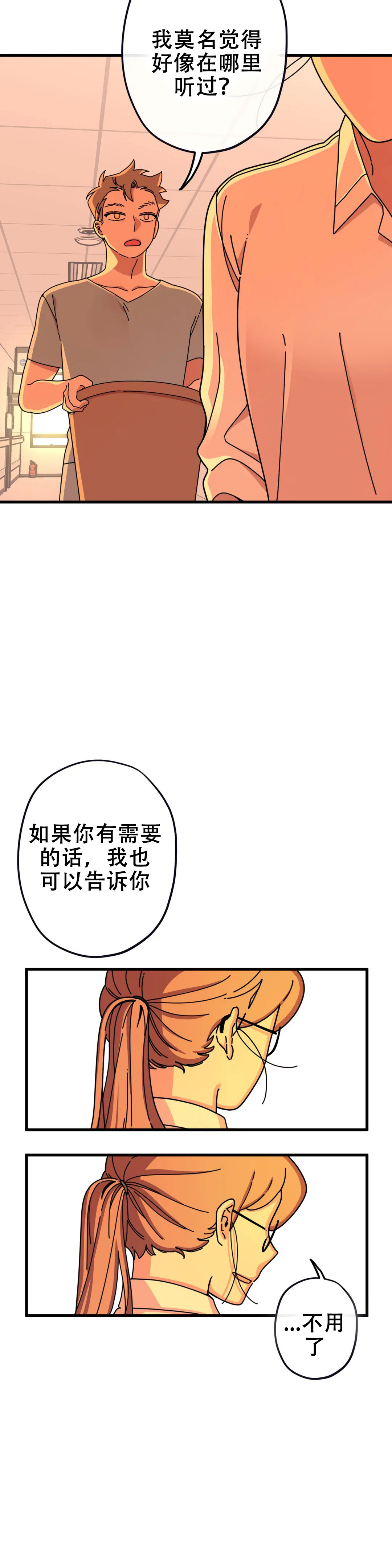 泰迪熊漫画,第10话5图