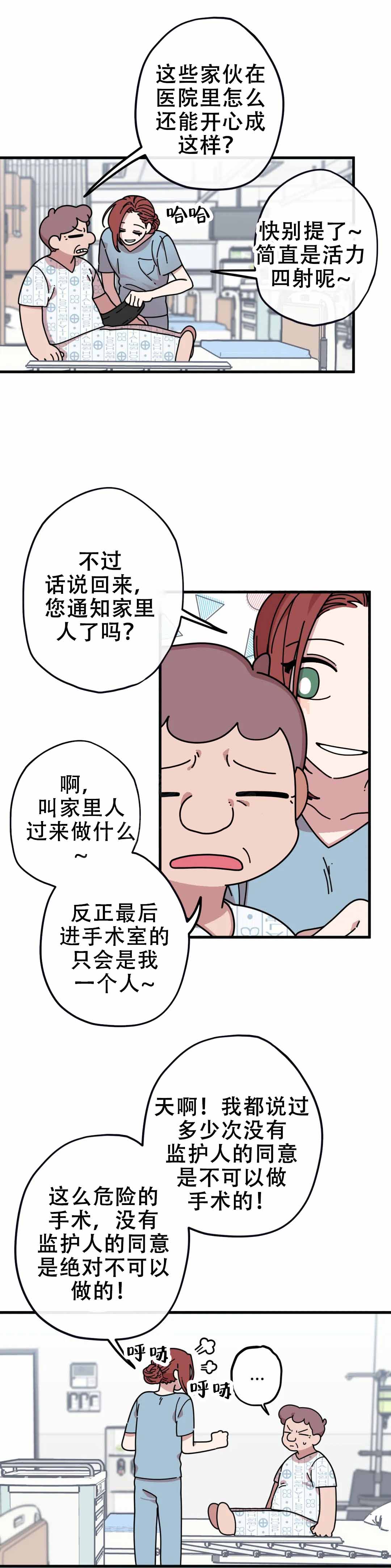 泰迪熊移动是干什么的漫画,第4话1图