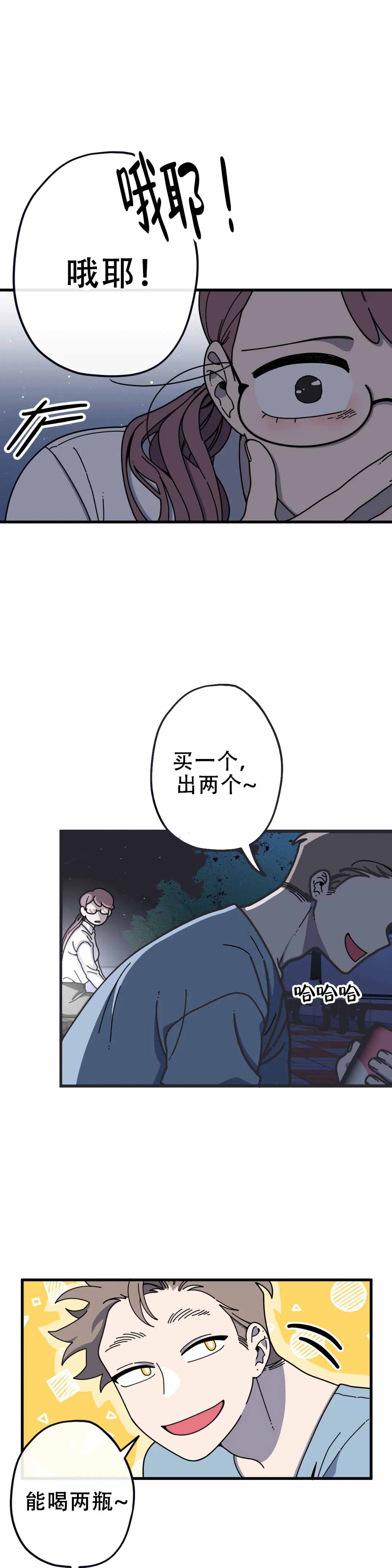 泰迪熊漫画,第7话4图