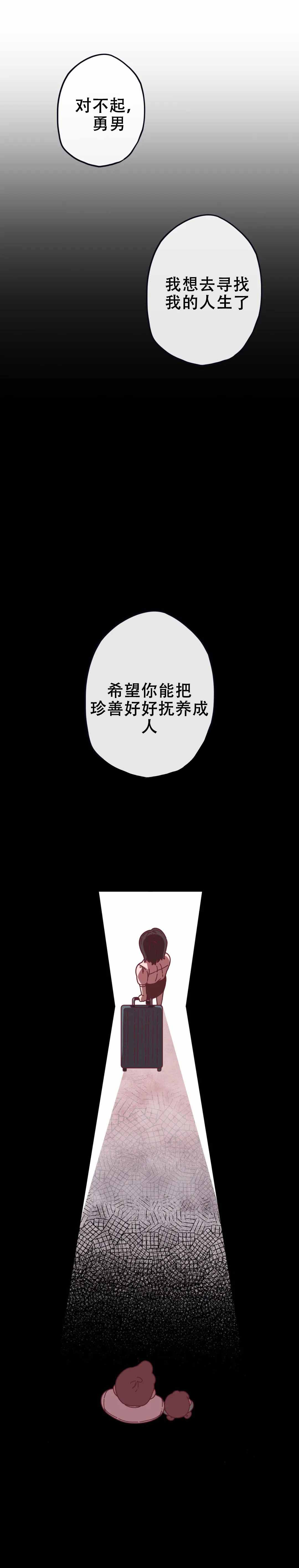 泰迪熊儿歌漫画,第6话1图