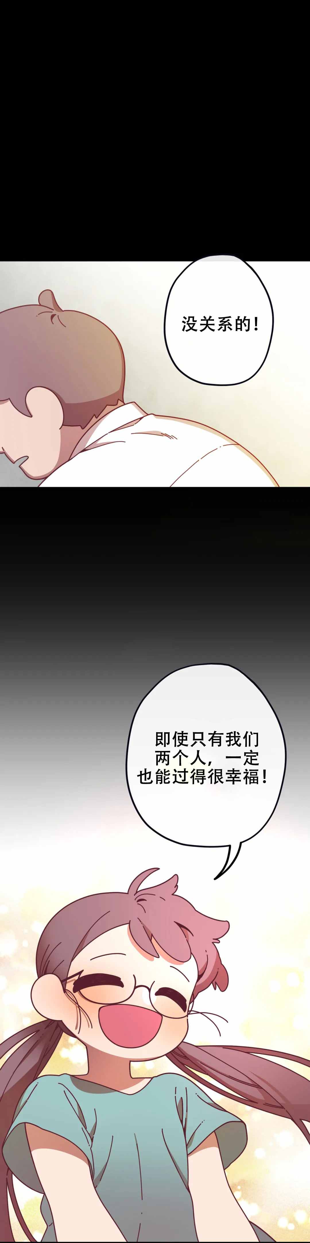 泰迪熊儿歌漫画,第6话4图