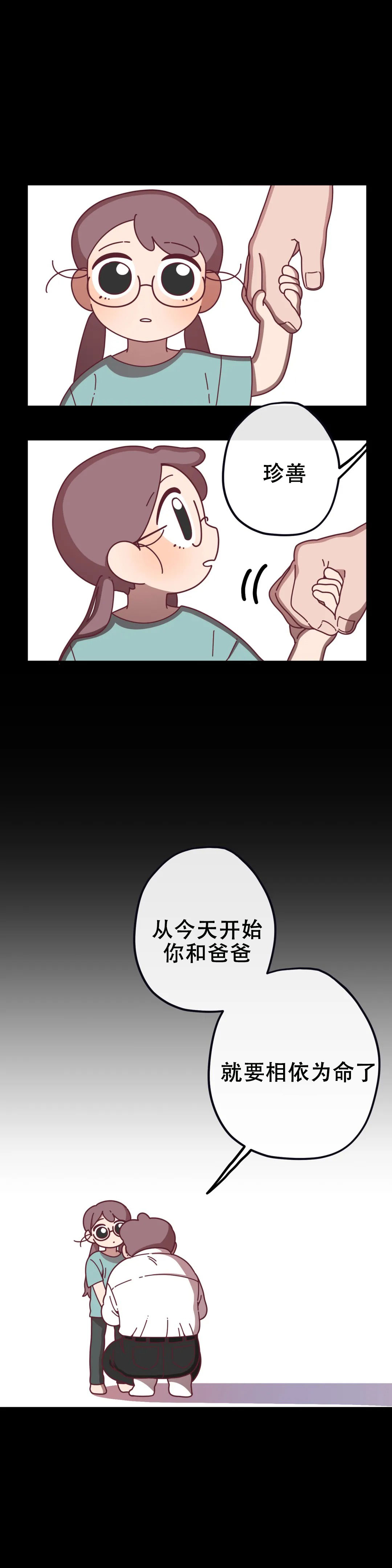 泰迪熊儿歌漫画,第6话2图