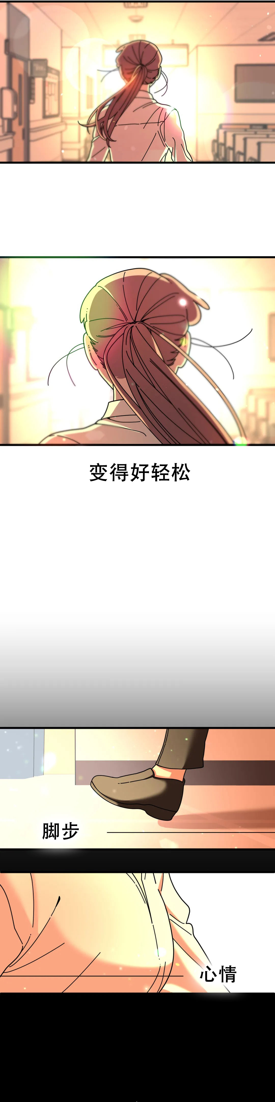 泰迪熊漫画,第10话3图