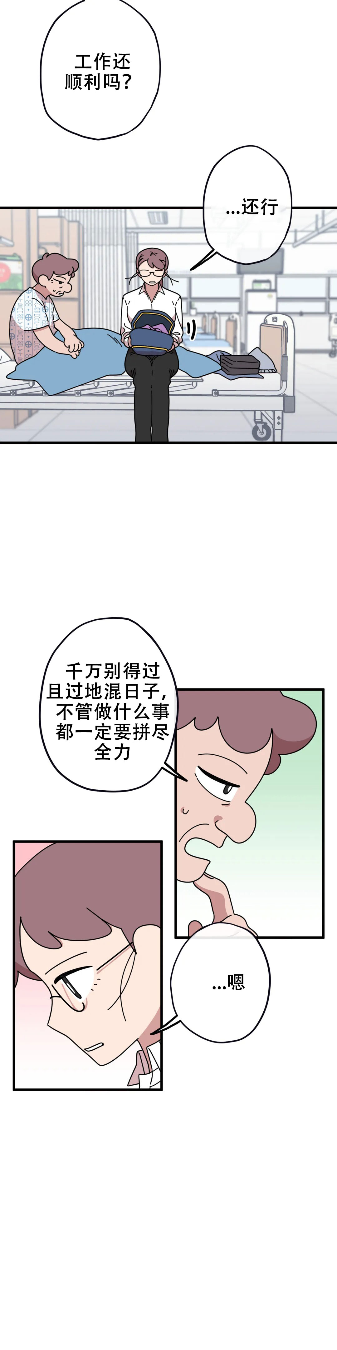 泰迪熊移动是干什么的漫画,第5话5图