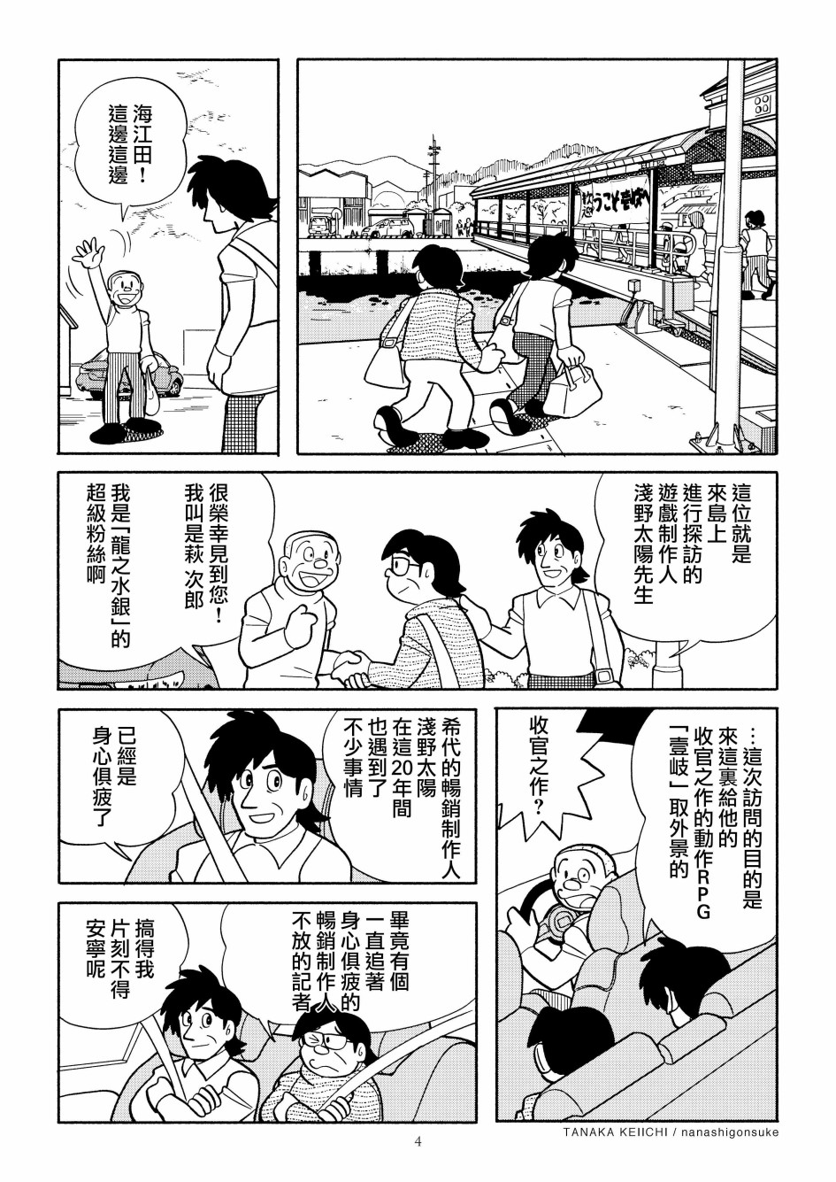 YOMIKO漫画,第1话5图