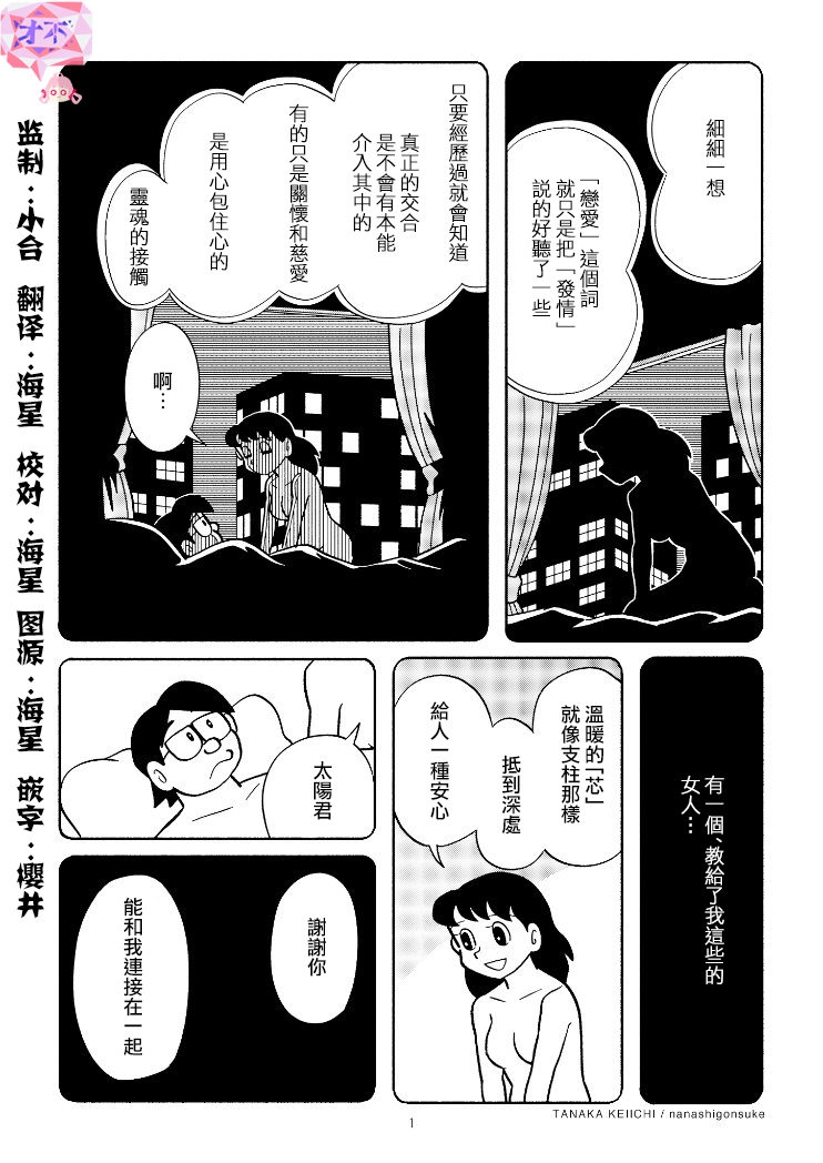 YOMIKO漫画,第1话1图