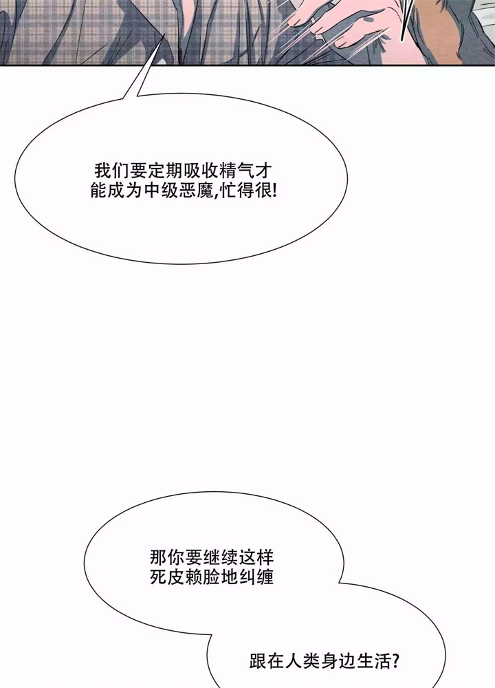  肩上的不速之客漫画,第4话5图