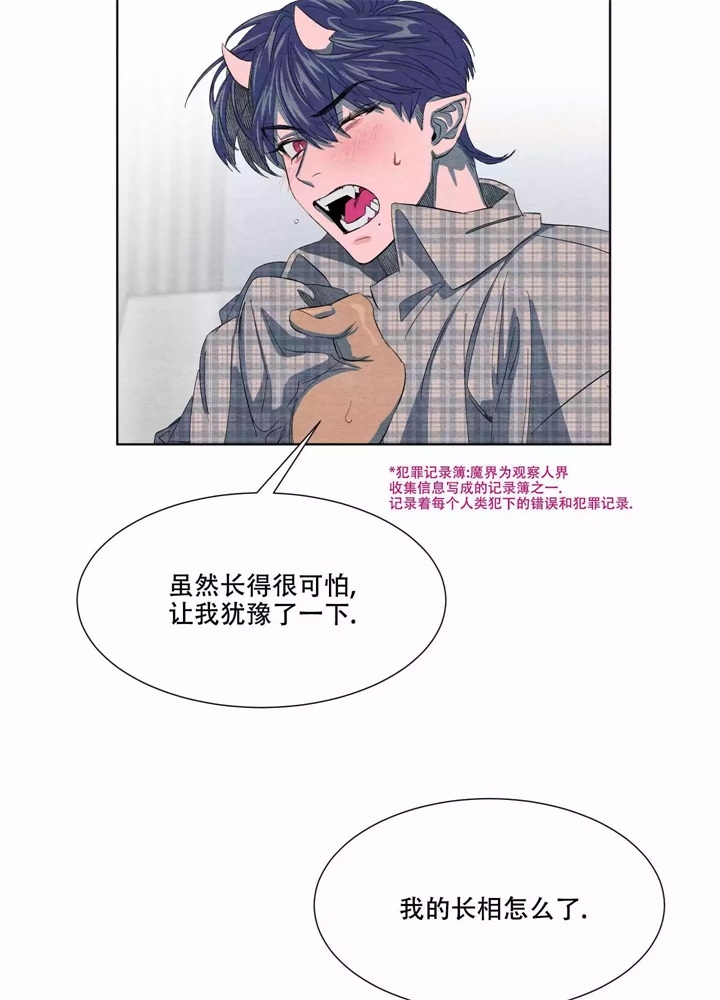  肩上的不速之客漫画,第4话1图