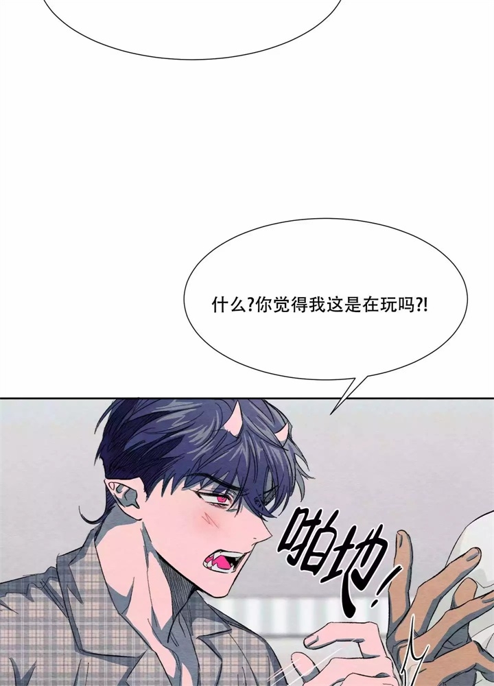  肩上的不速之客漫画,第4话4图