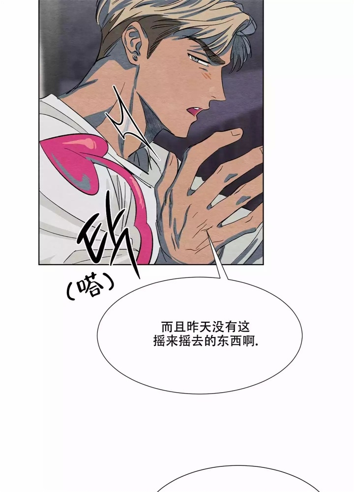  肩上的不速之客漫画,第4话2图