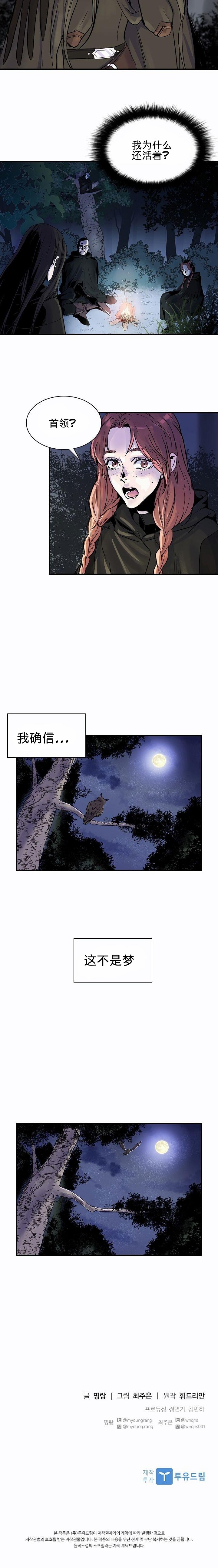 艾汀漫画,第1话5图