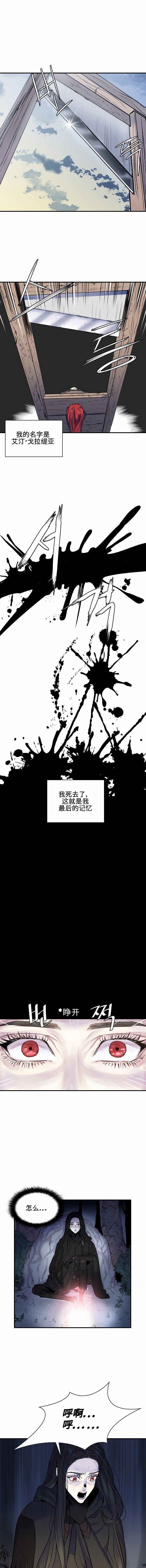 艾汀漫画,第1话4图